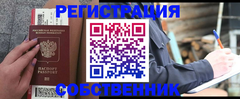 прописка в квартире в Нюрбе