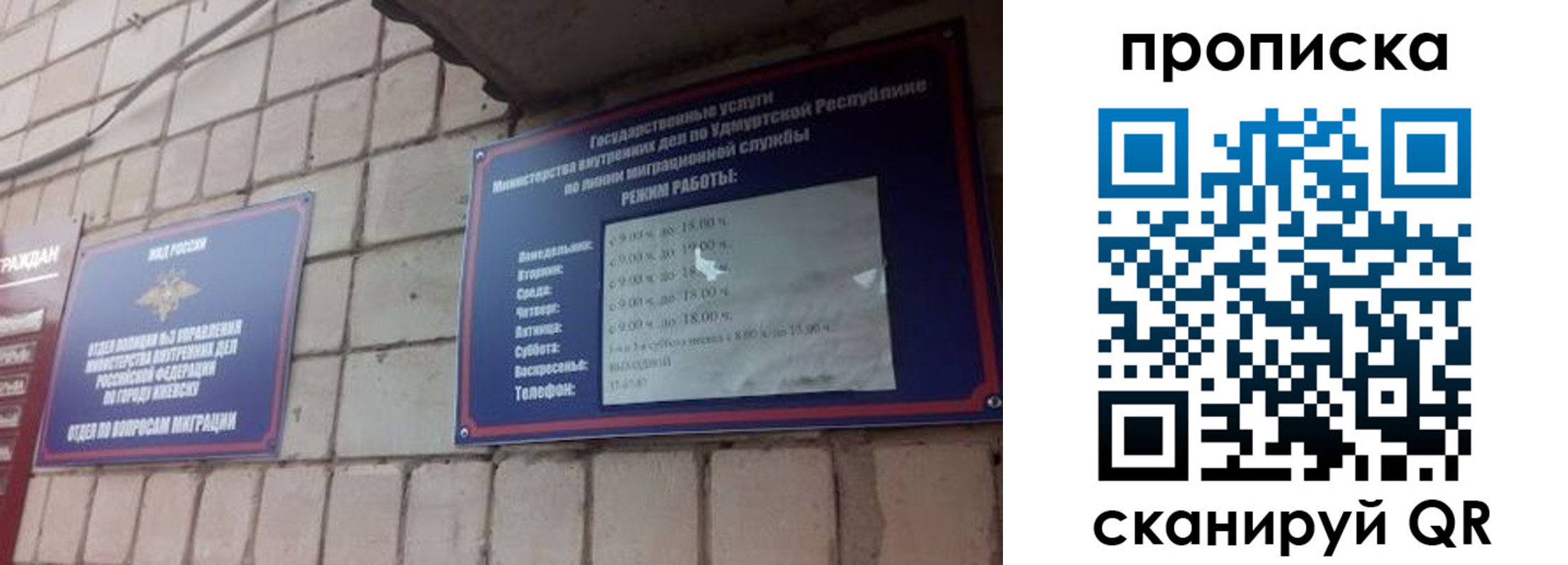 прописка 2025 в Нюрбе