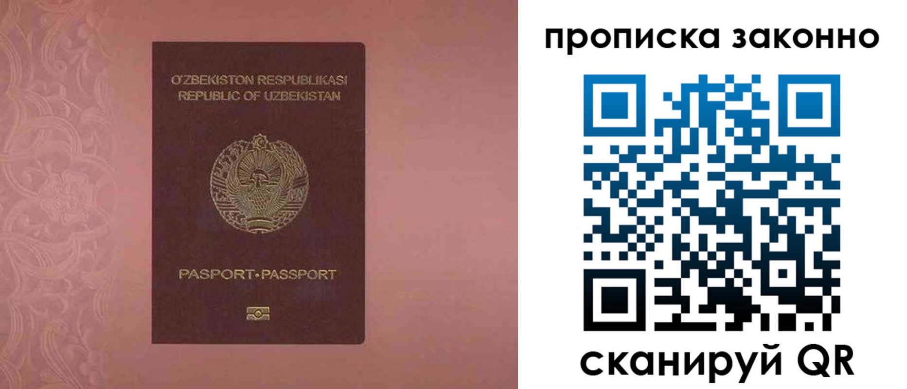 прописка от собственника в Нюрбе