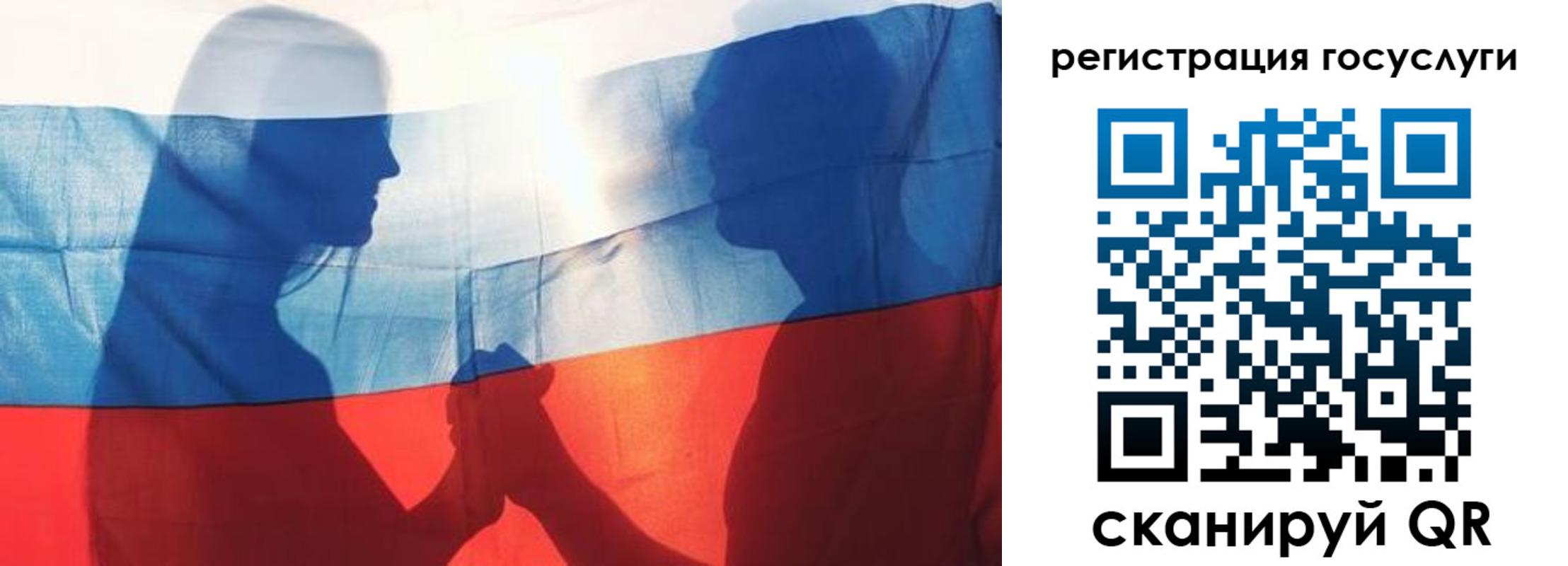 прописка ребенка в Нюрбе