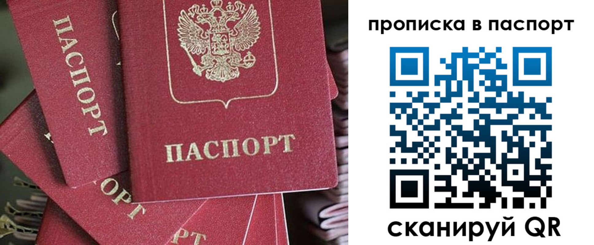 миграционный учет в Нюрбе