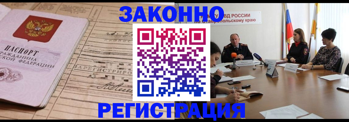 прописка паспорт в Нюрбе