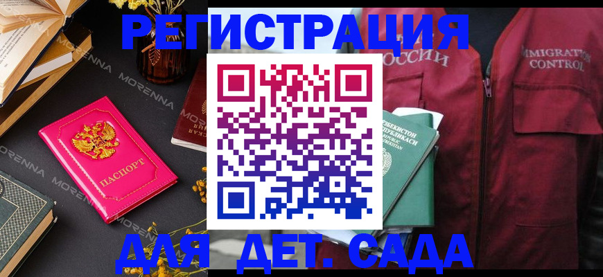 временная регистрация в Нюрбе