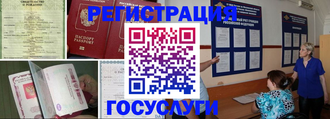 временная регистрация в Нюрбе